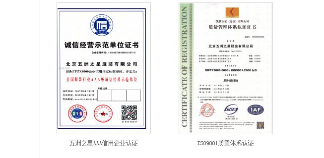 秋季定做職業裝