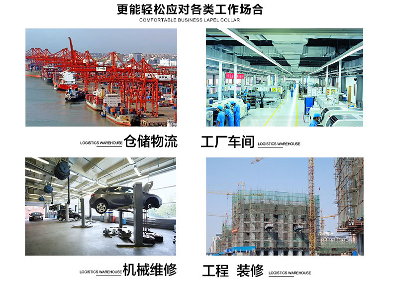 夏季工作服定做應用場合