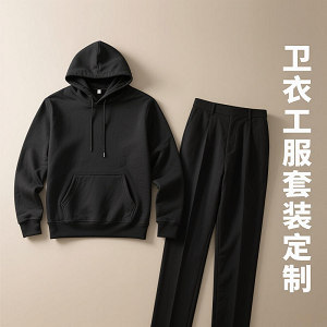 衛衣工服套裝定制