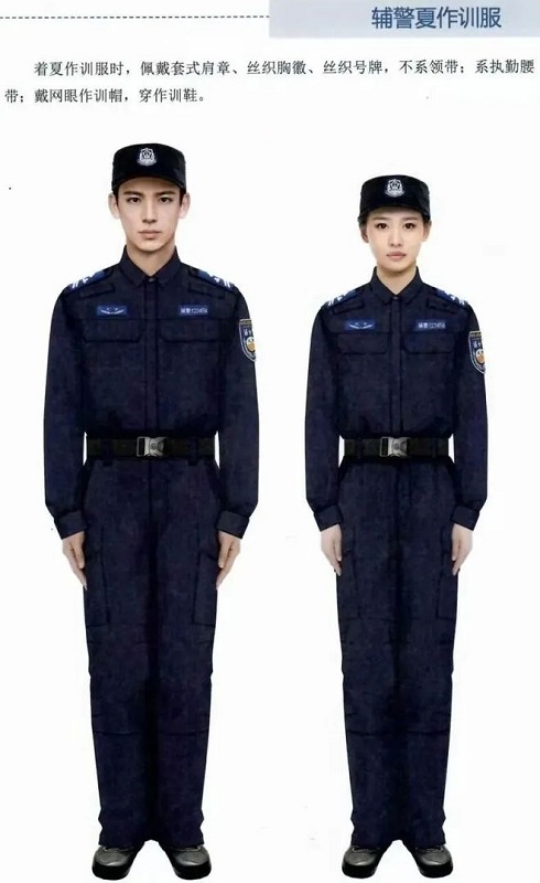 通用警務(wù)輔助人員制服夏作訓(xùn)服